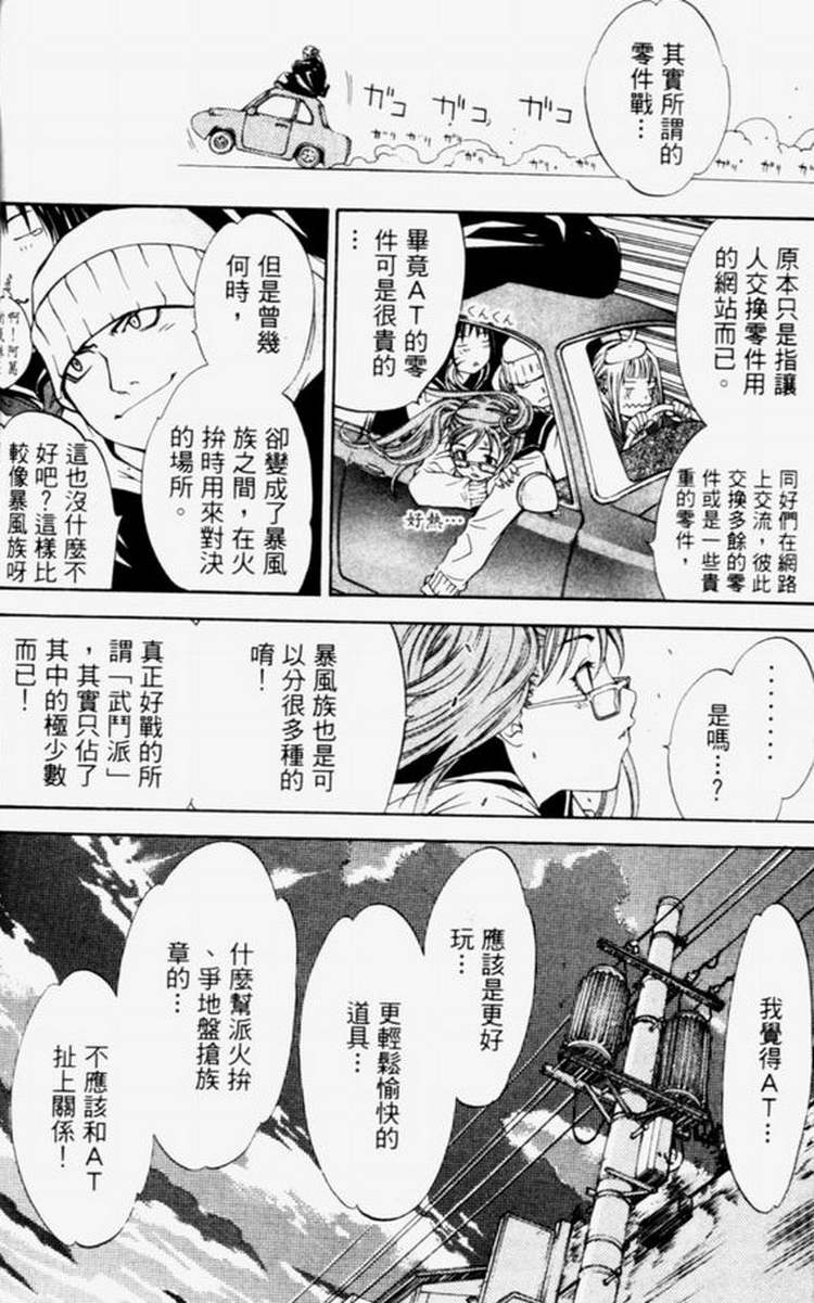 第4卷98