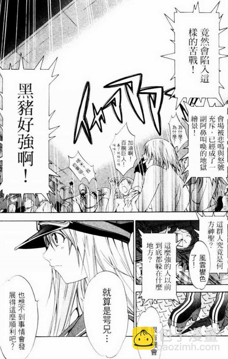 第7卷113