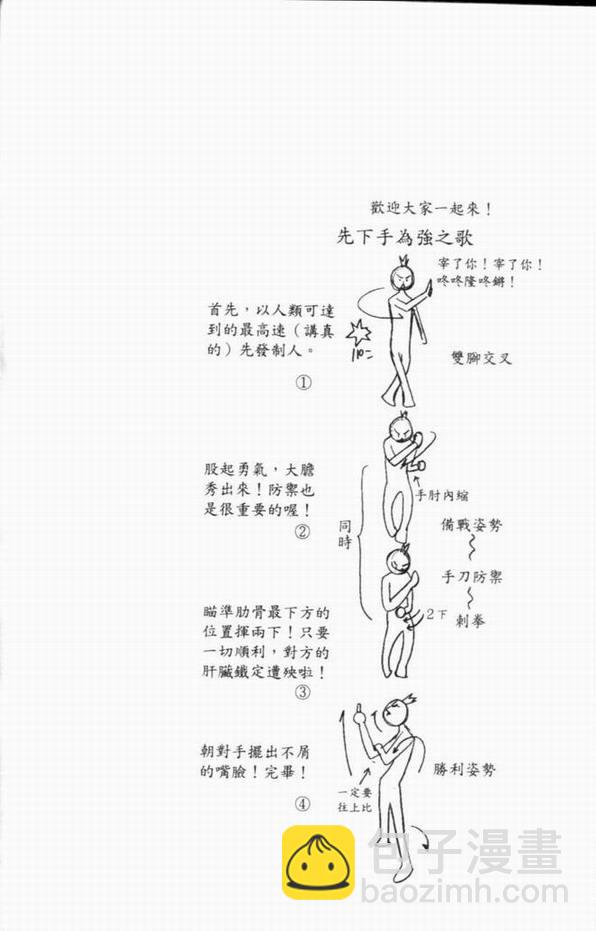 第8卷112