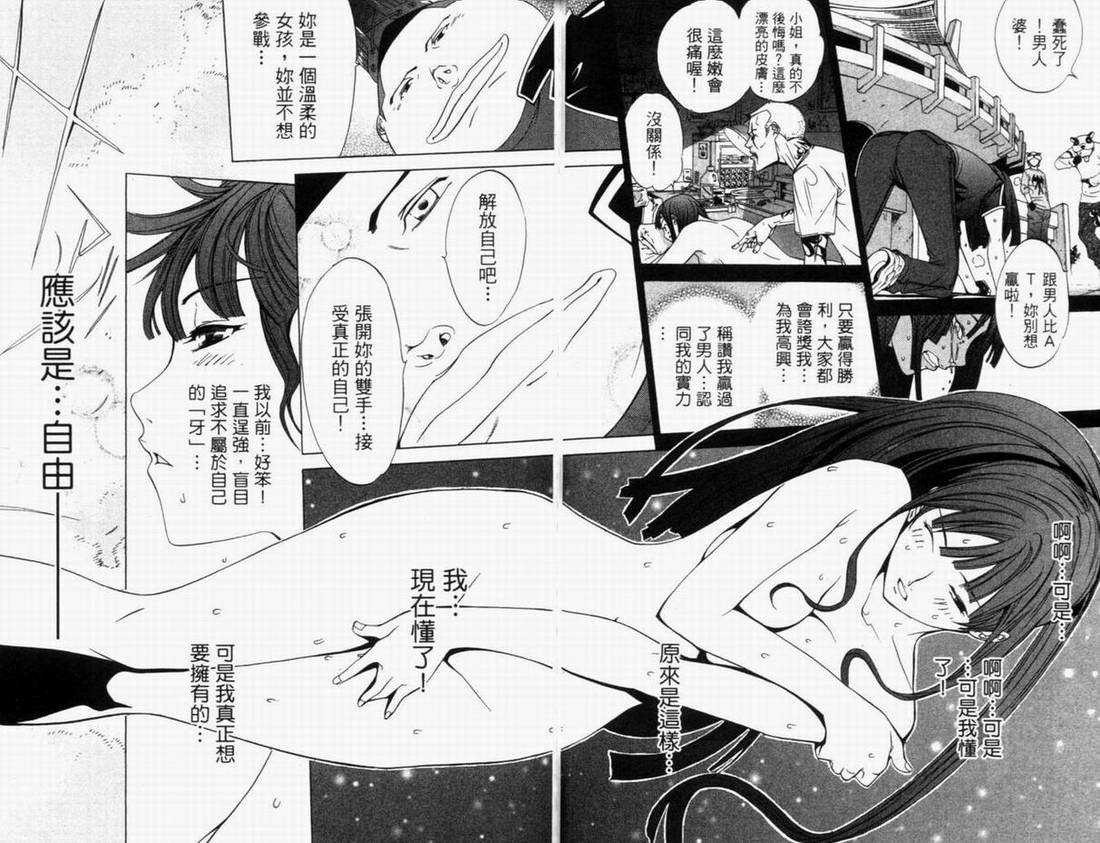 第8卷43
