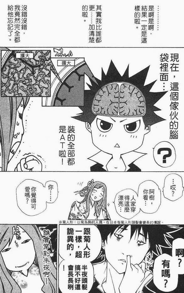 第12卷31