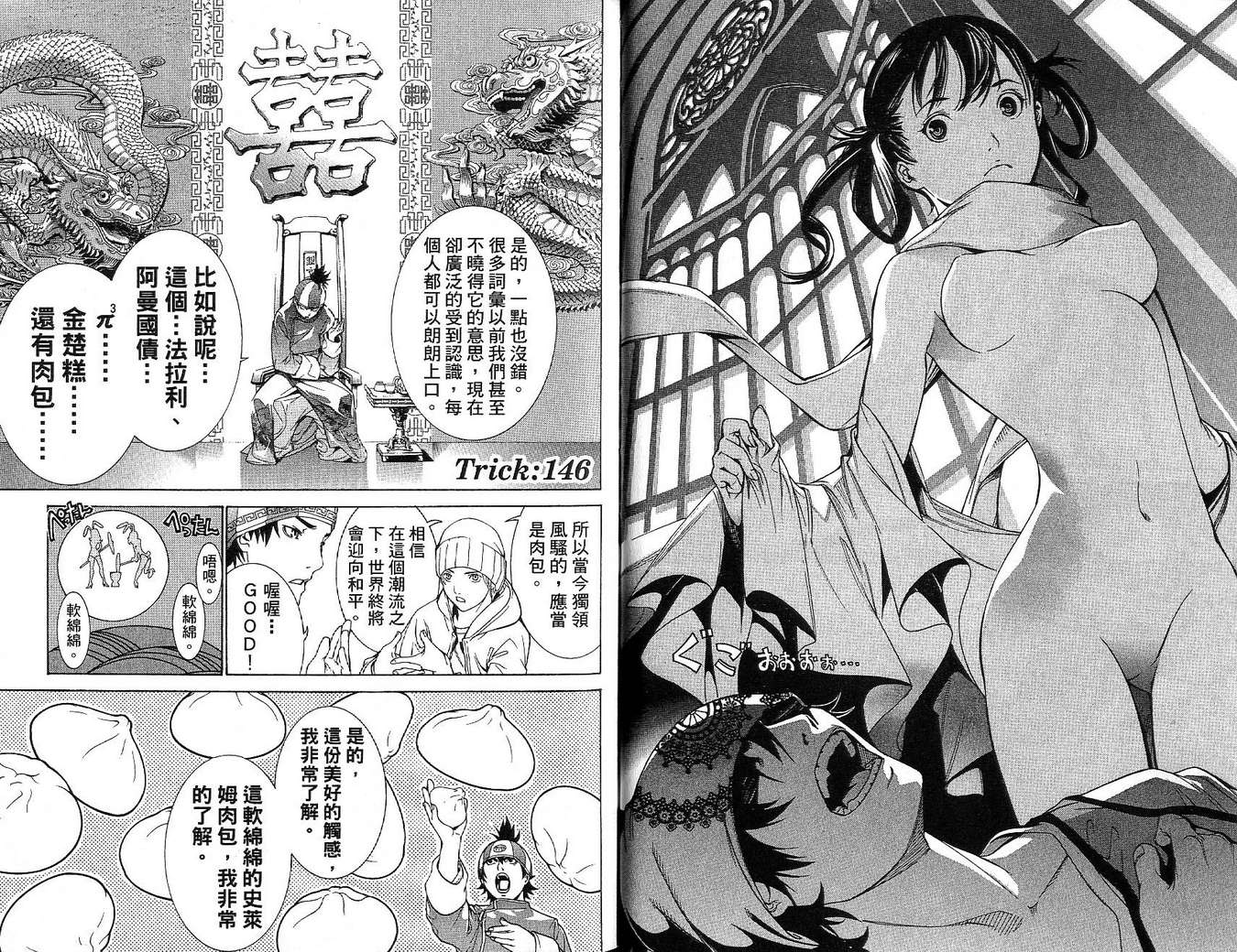 第17卷17