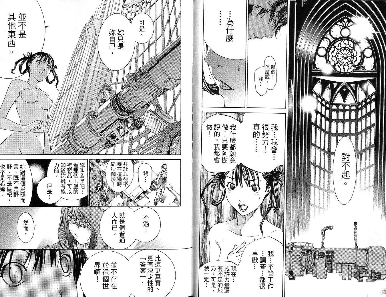 第17卷23