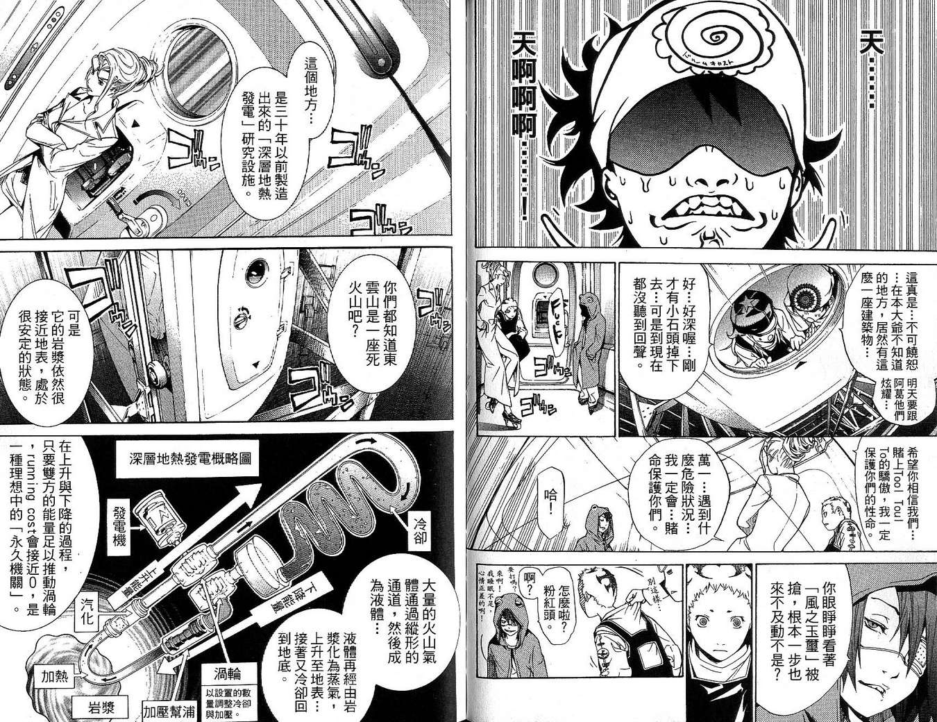 第17卷40