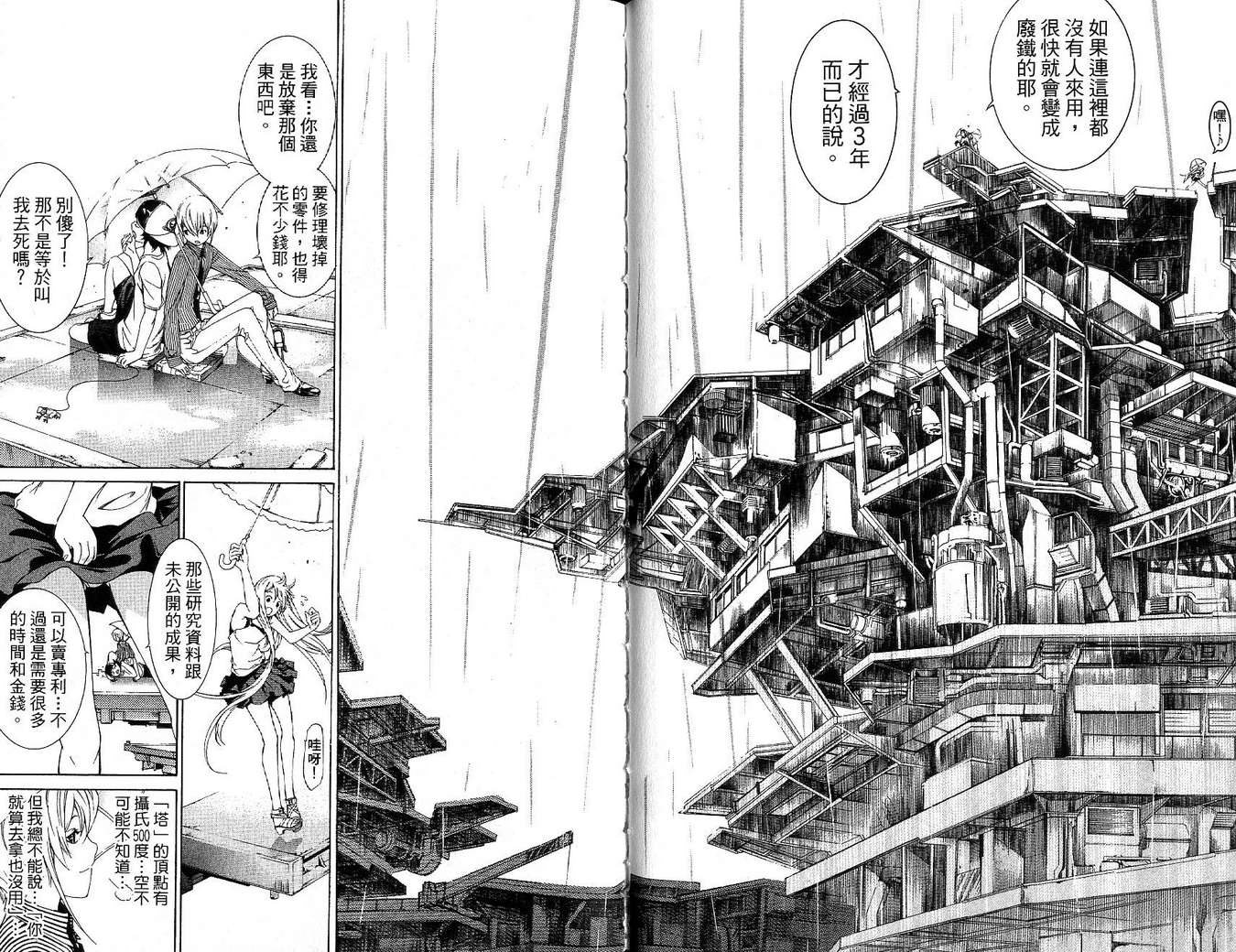 第17卷81