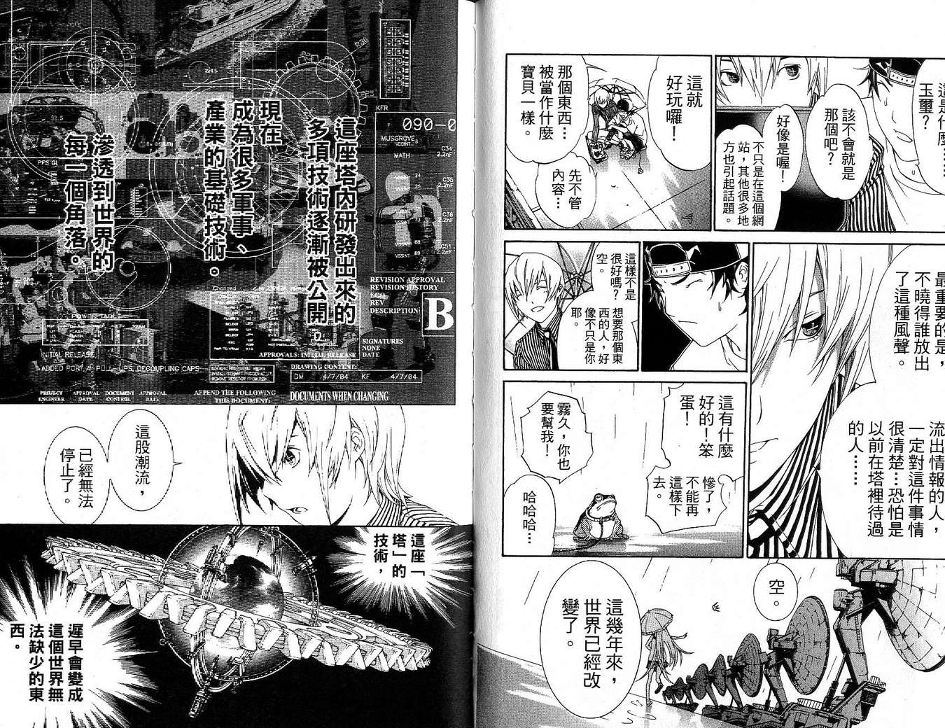 第17卷83