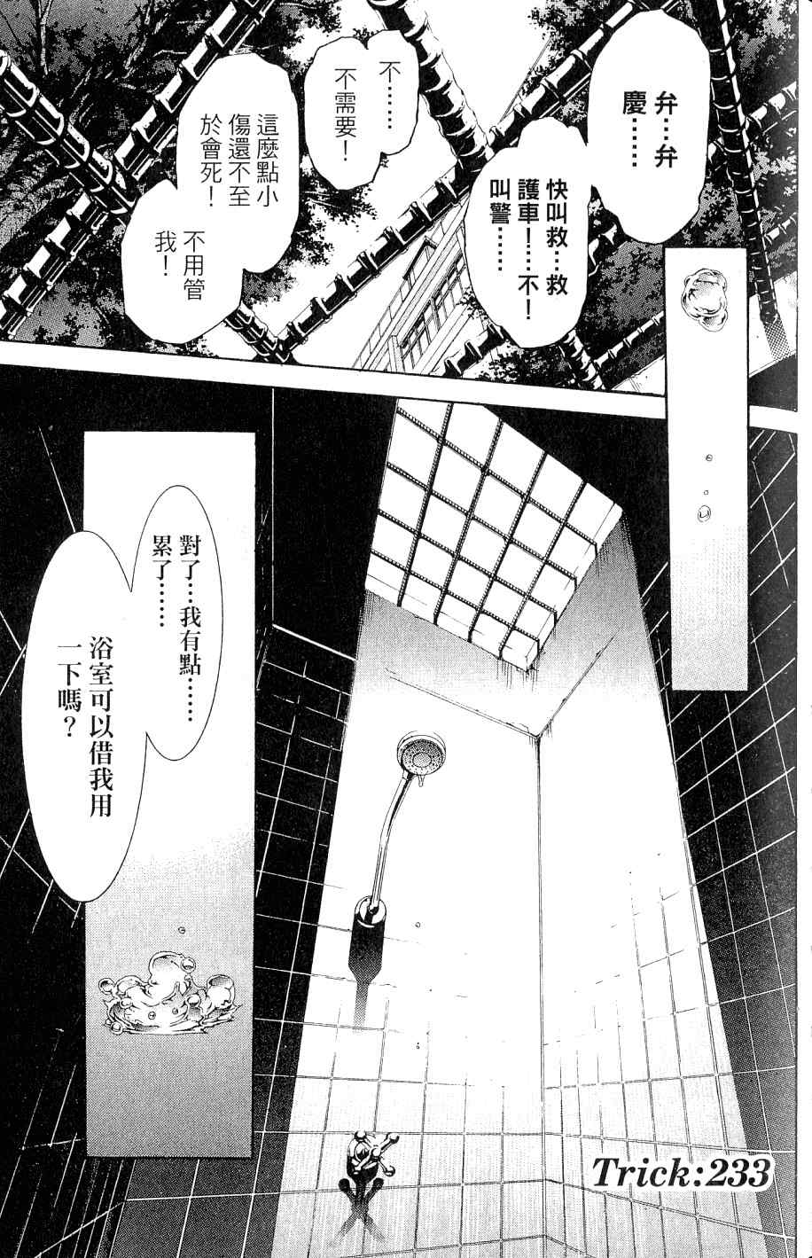 第25卷110