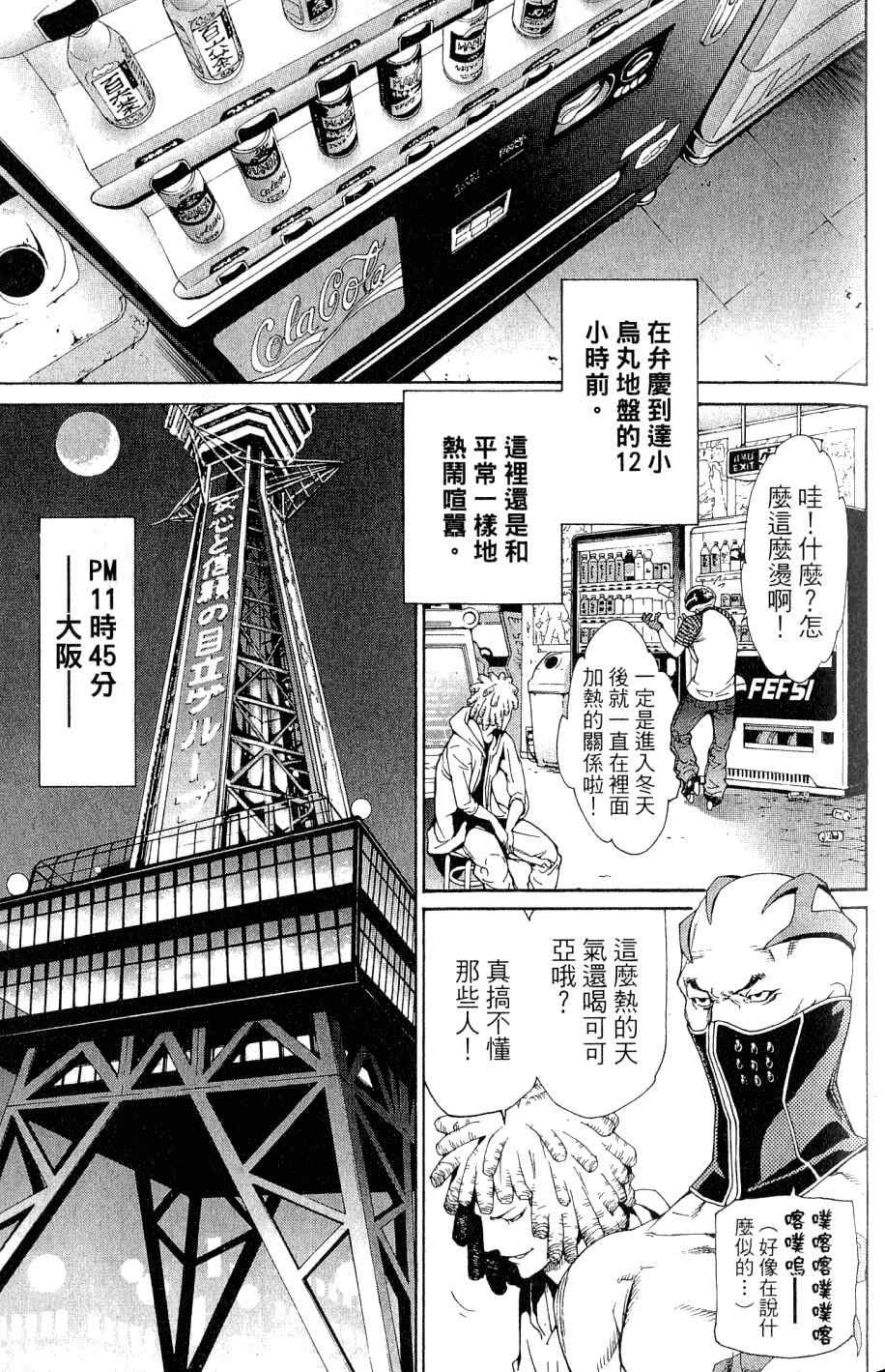 第25卷112