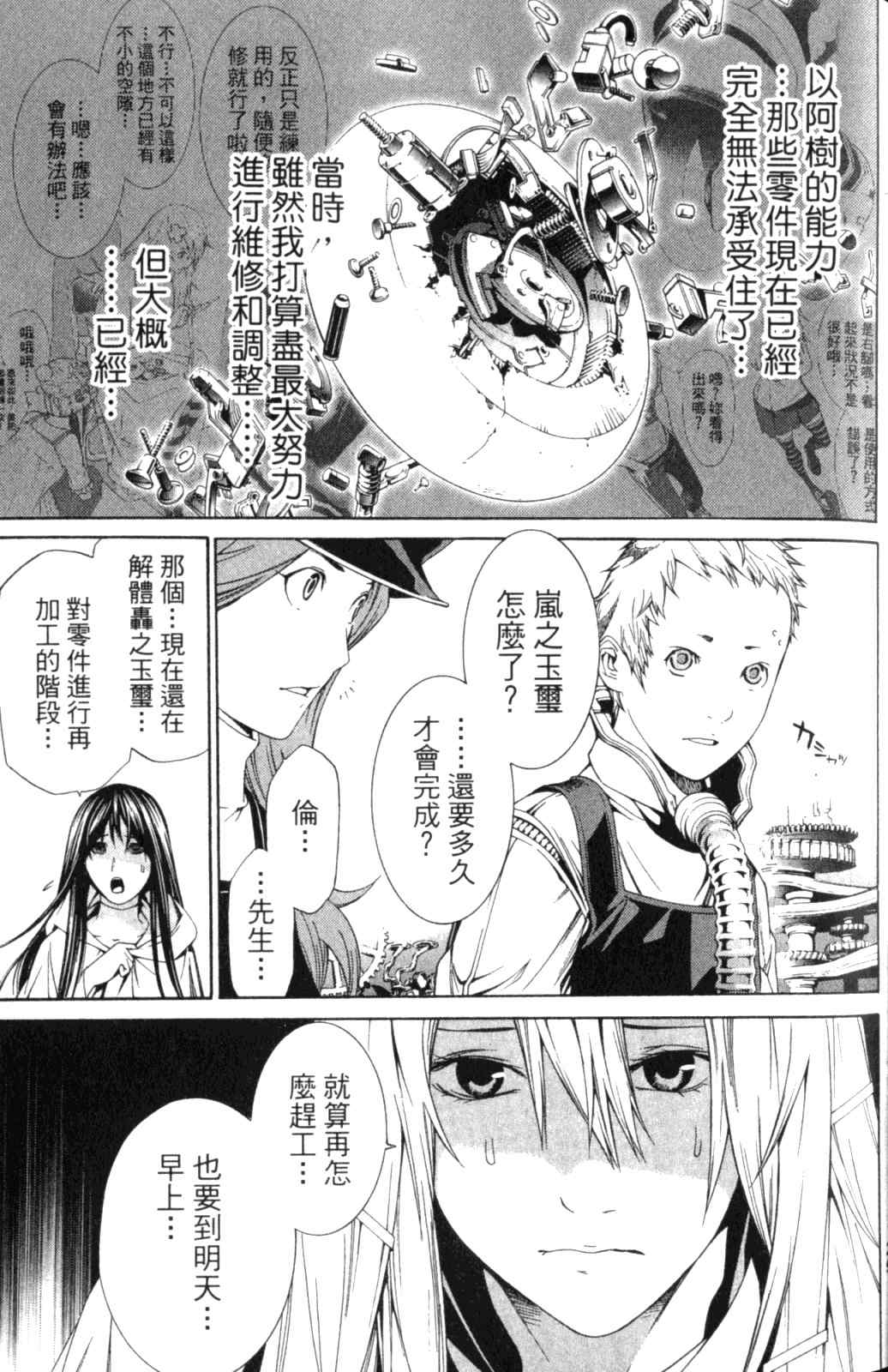 第28卷140