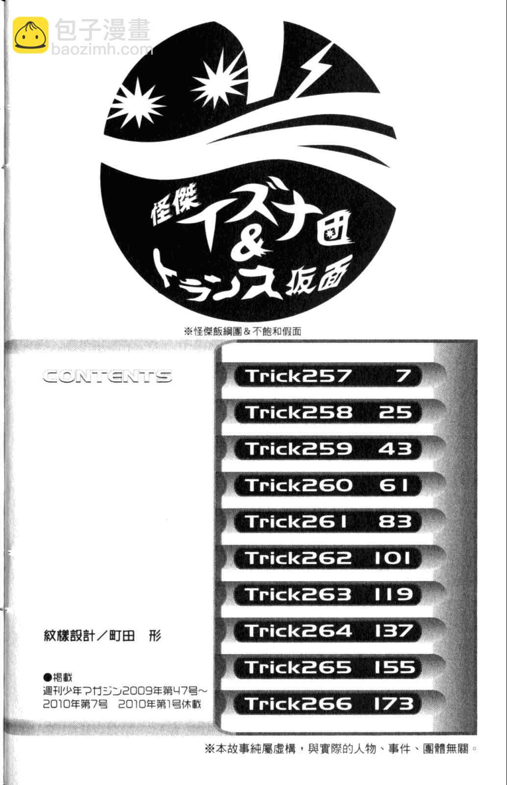第28卷8