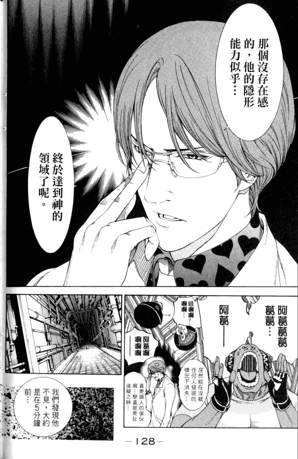 第29卷139