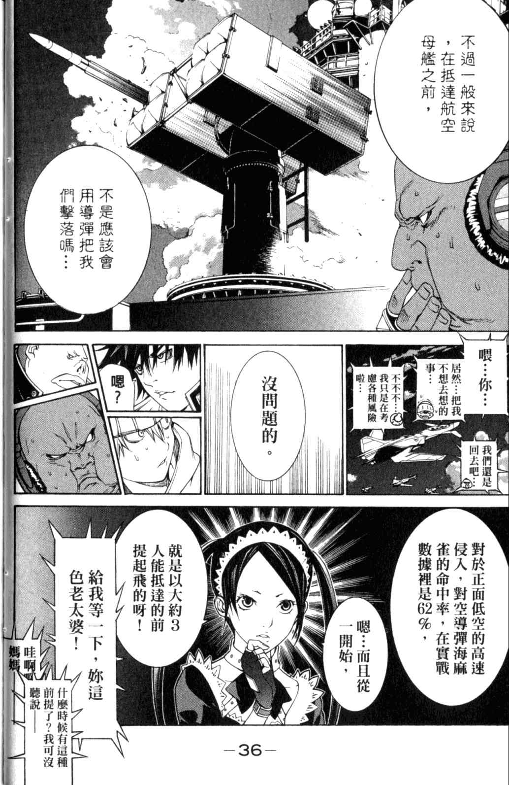 第29卷38