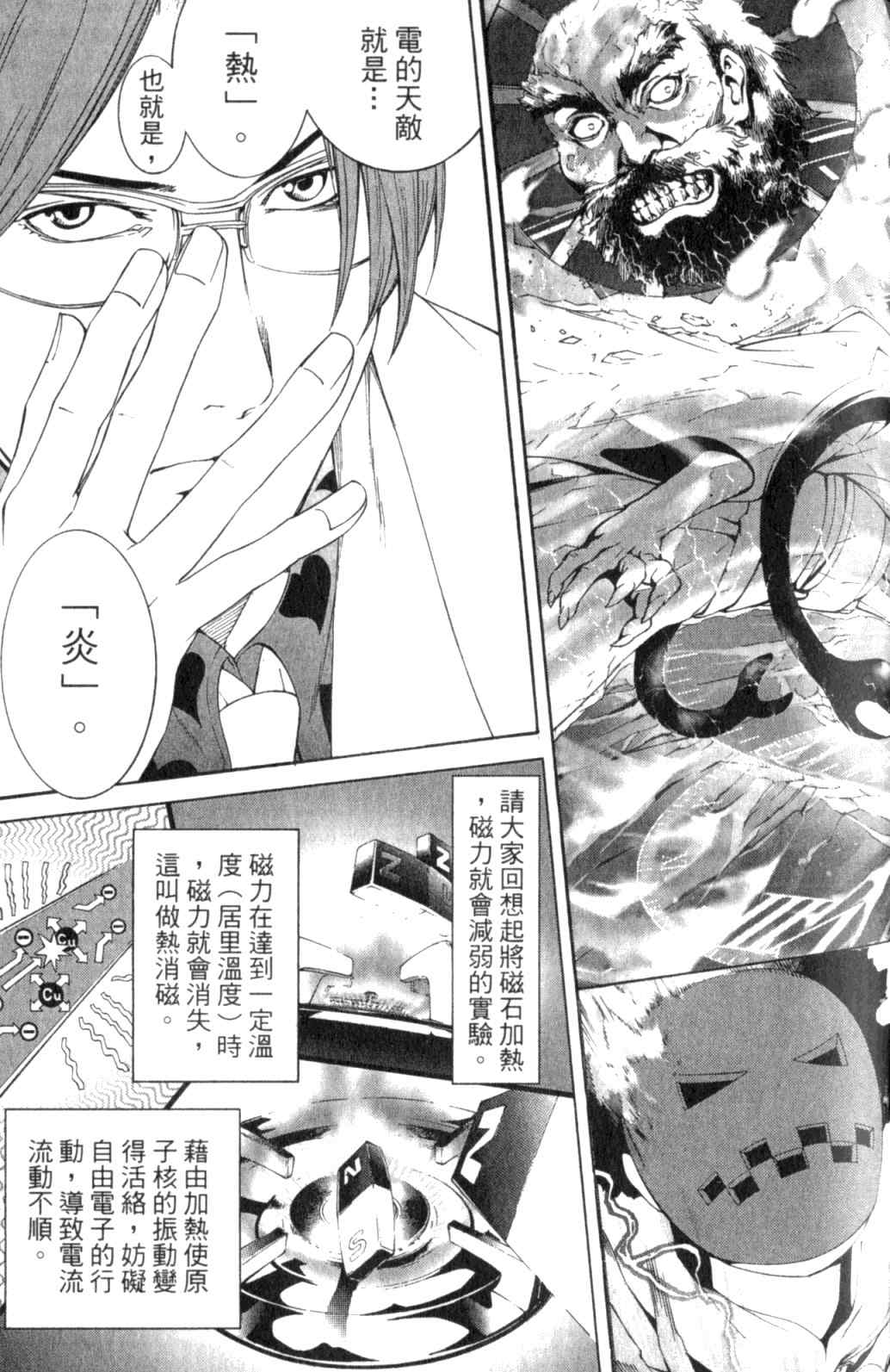 第29卷77