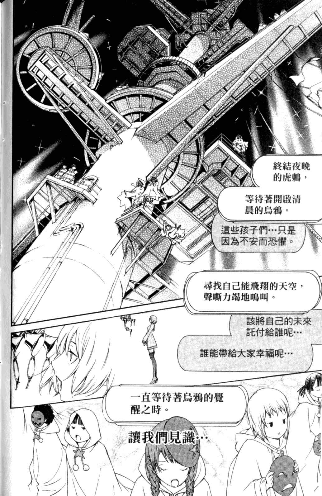 第29卷86