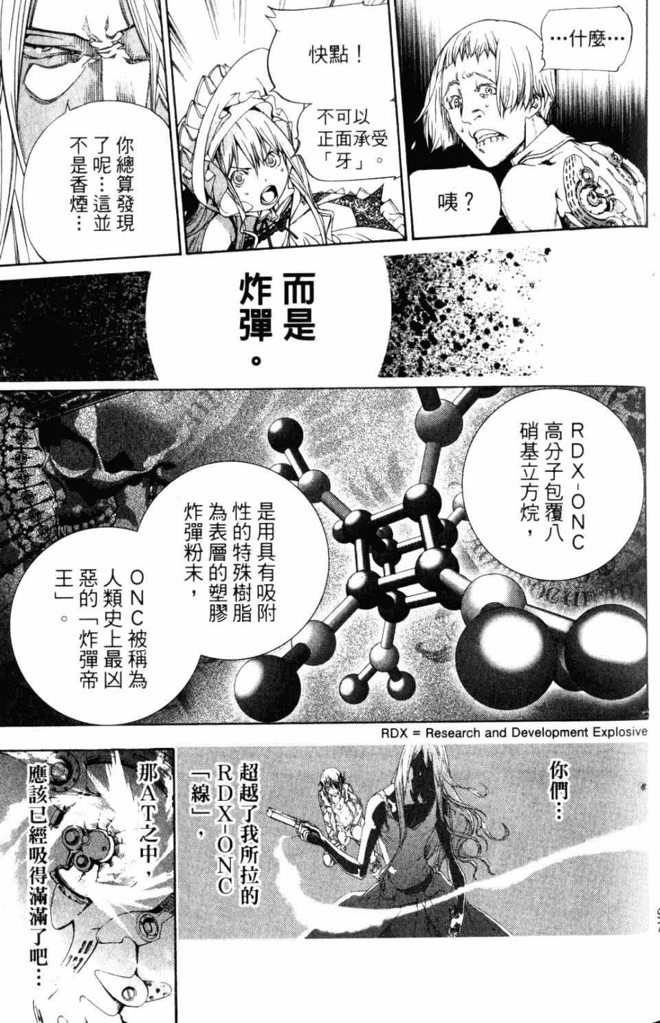 第31卷106