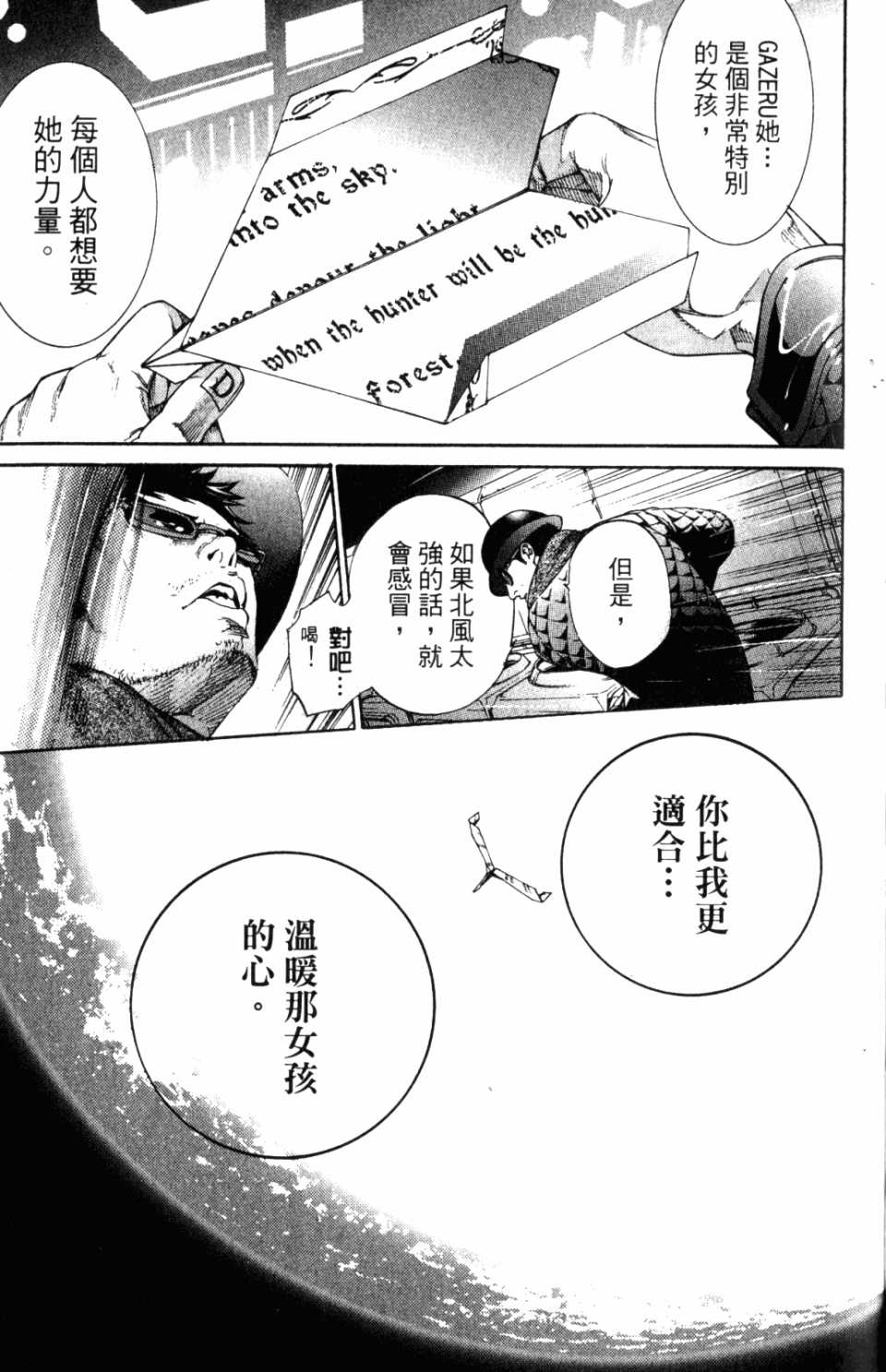 第31卷192