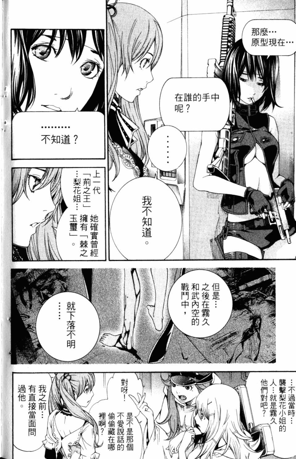 第31卷76