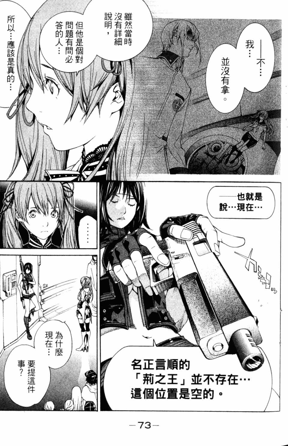 第31卷77