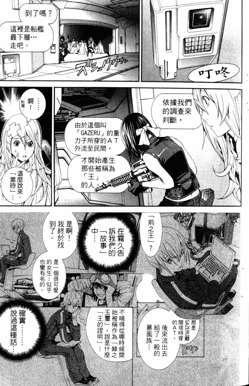 第31卷79