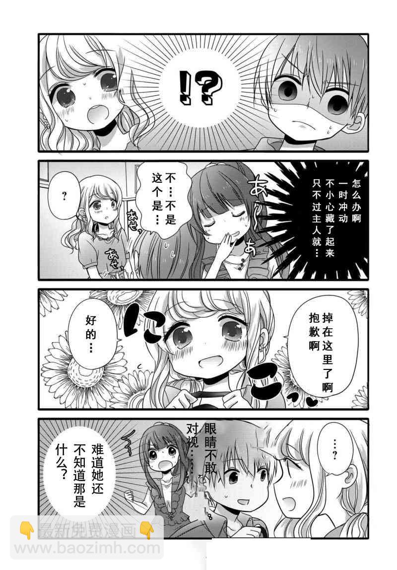 2话3