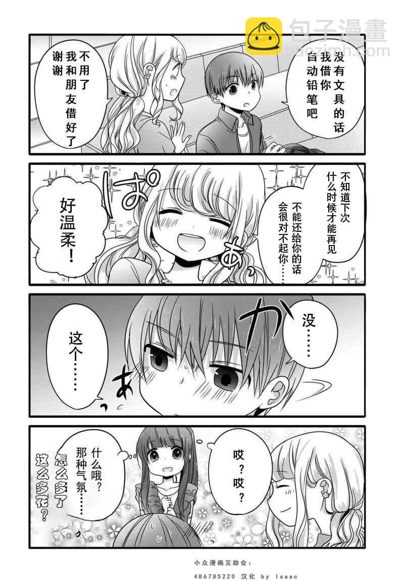 2话4