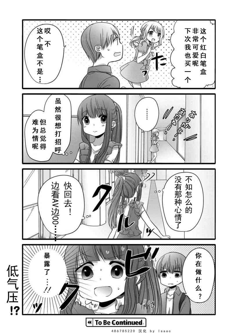 2话5