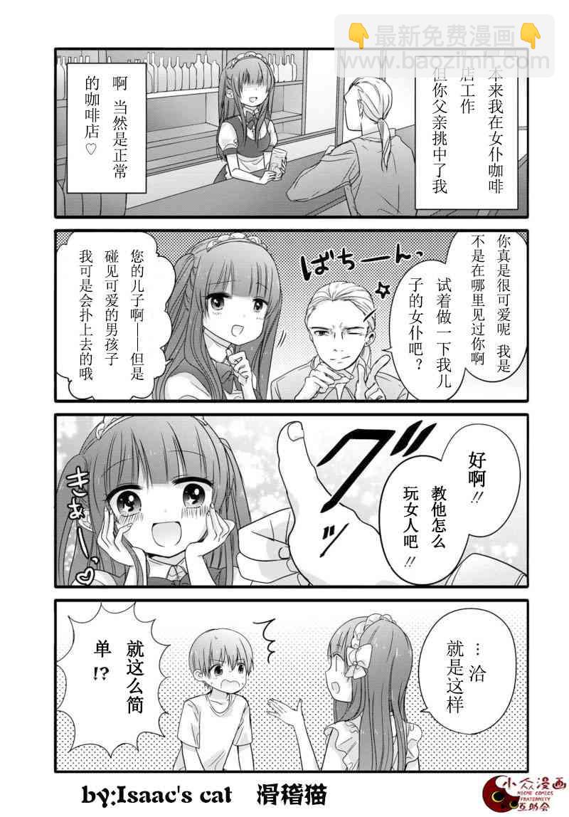 4话4