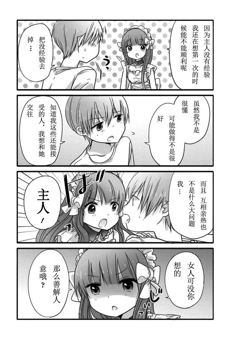 4话5