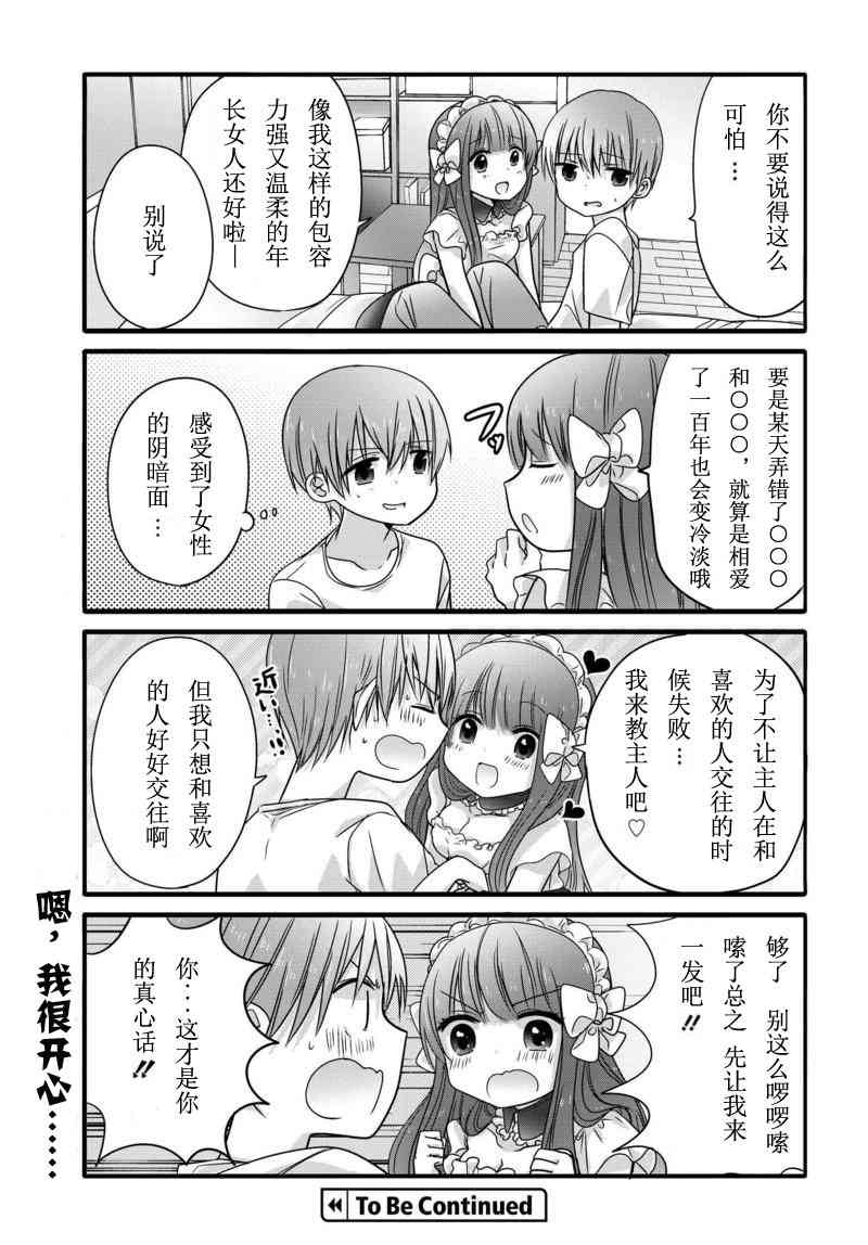 4话6