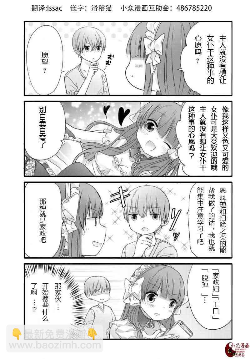 5话2