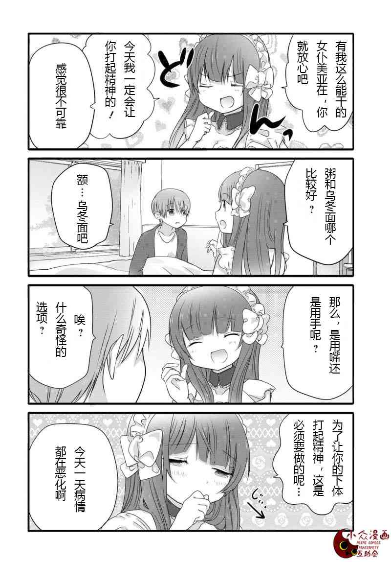 6话1