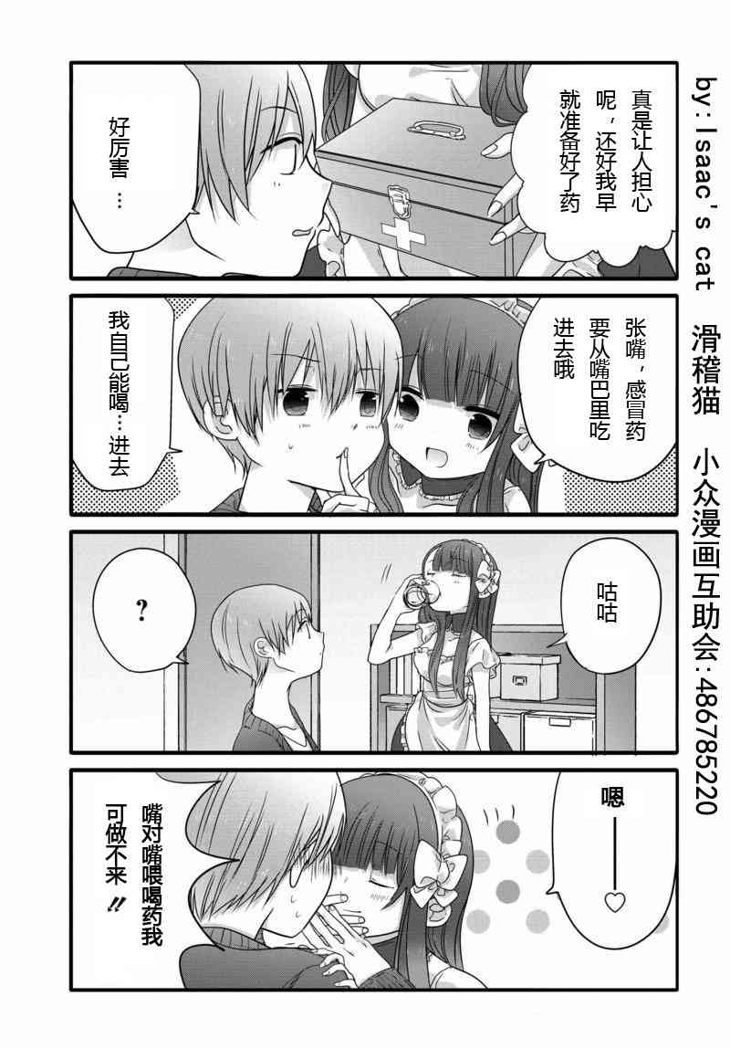6话2