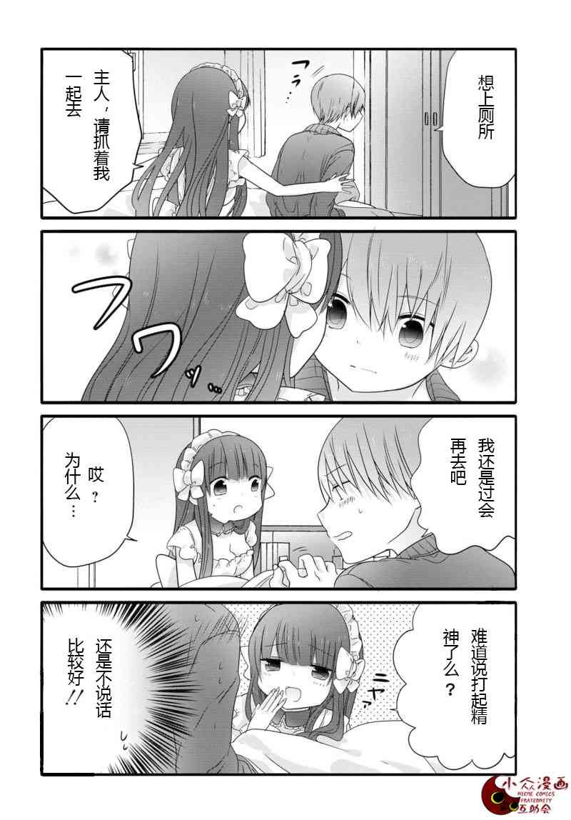 6话3