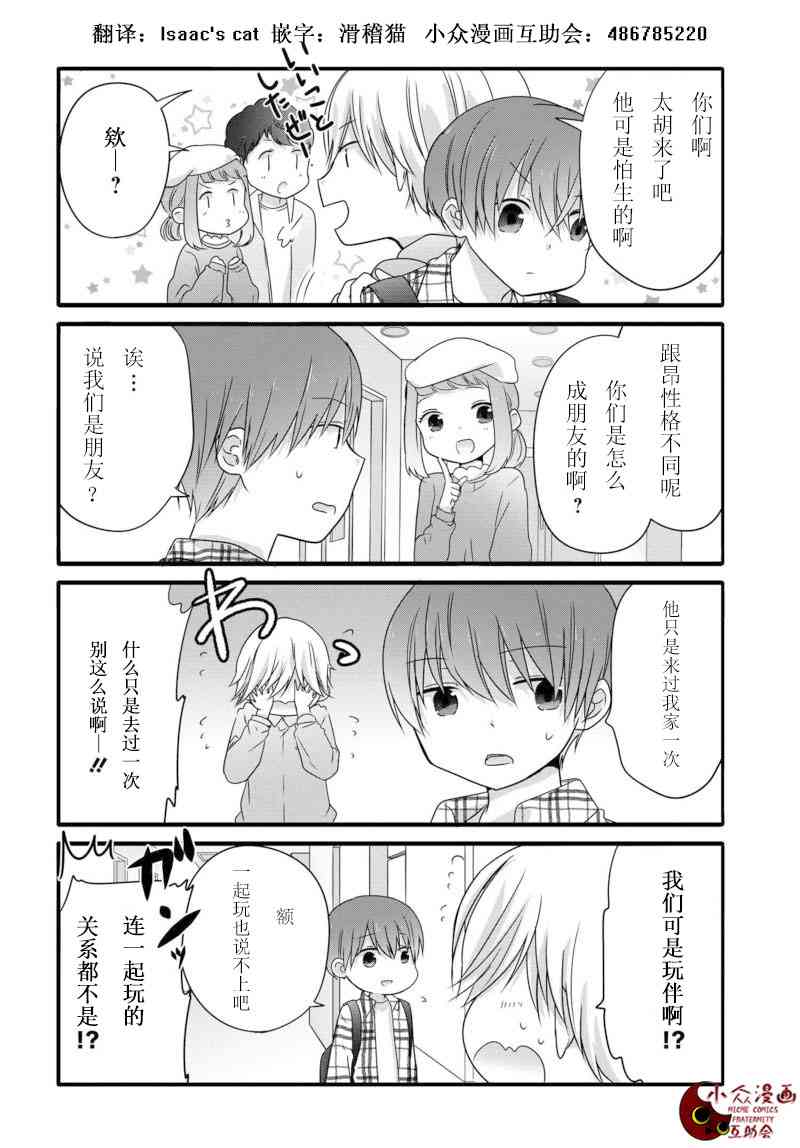 9话1