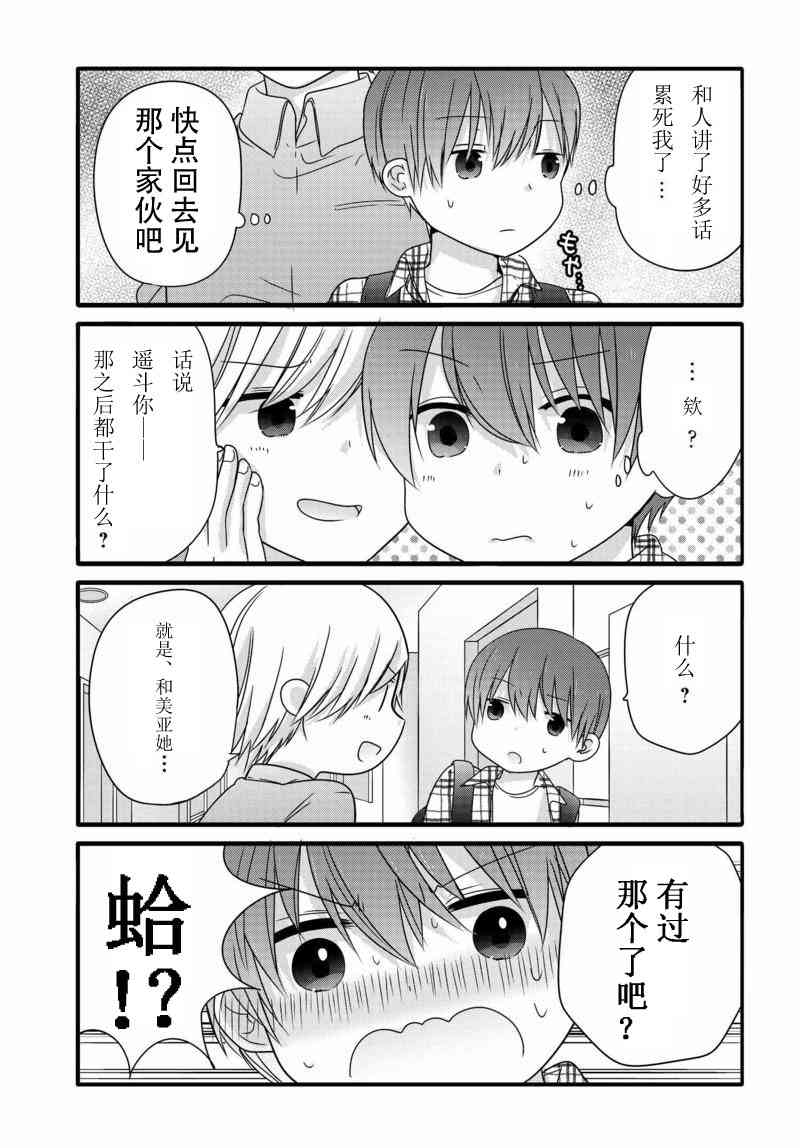 9话2