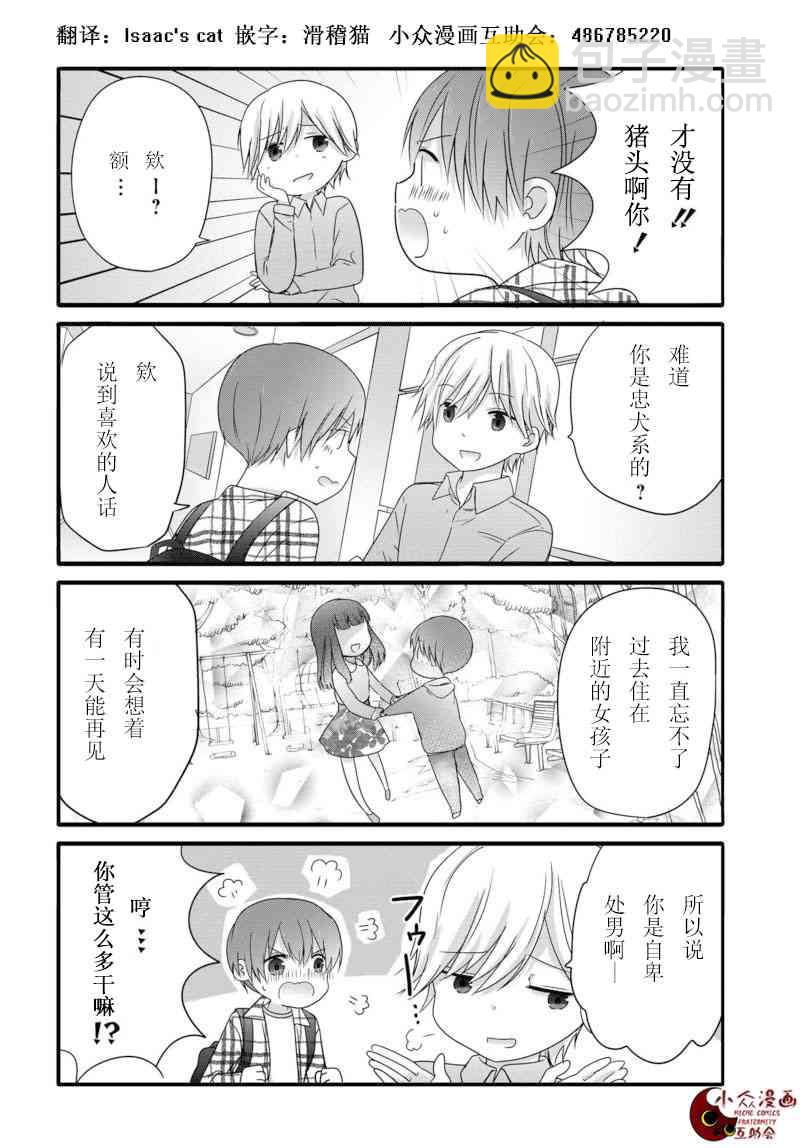 9话3