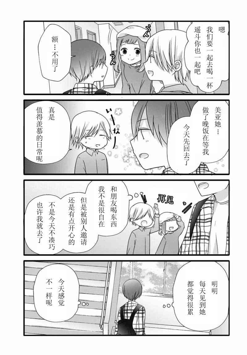 9话4
