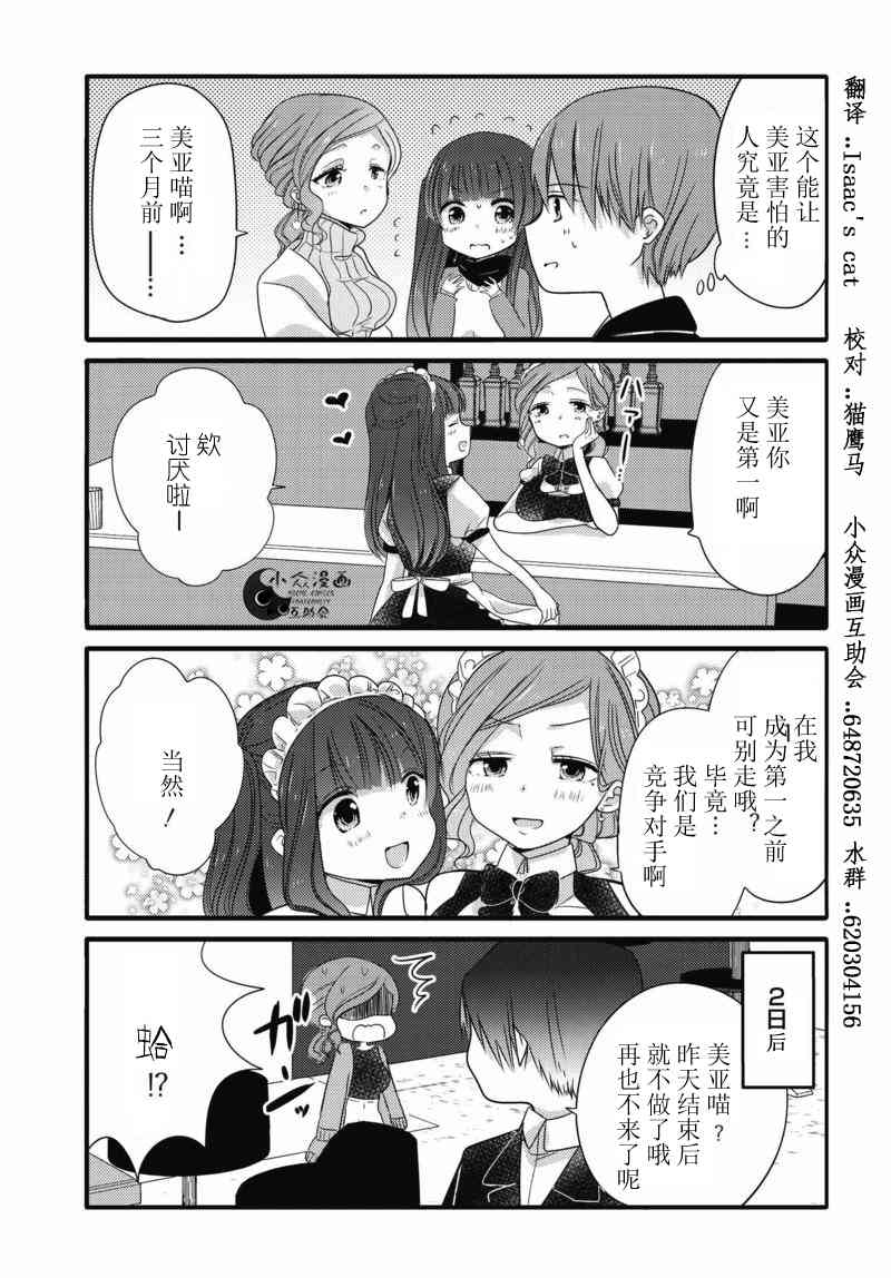 17话2