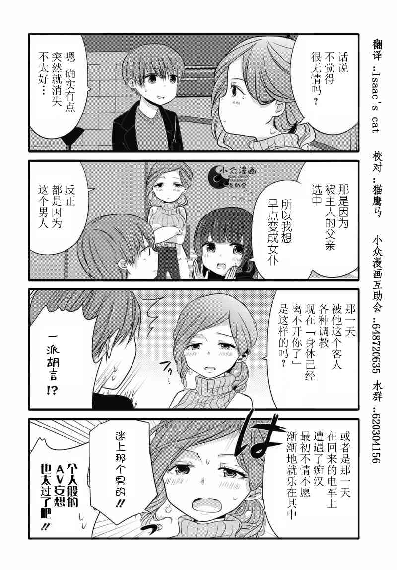 17话3