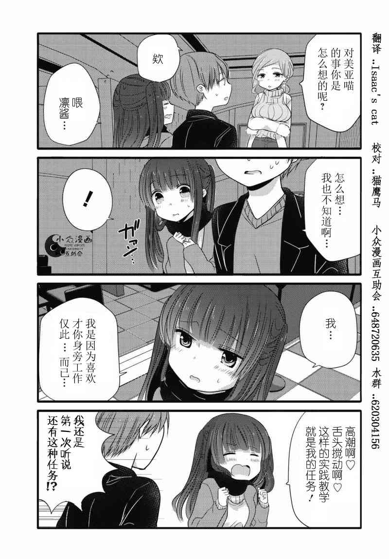 17话4