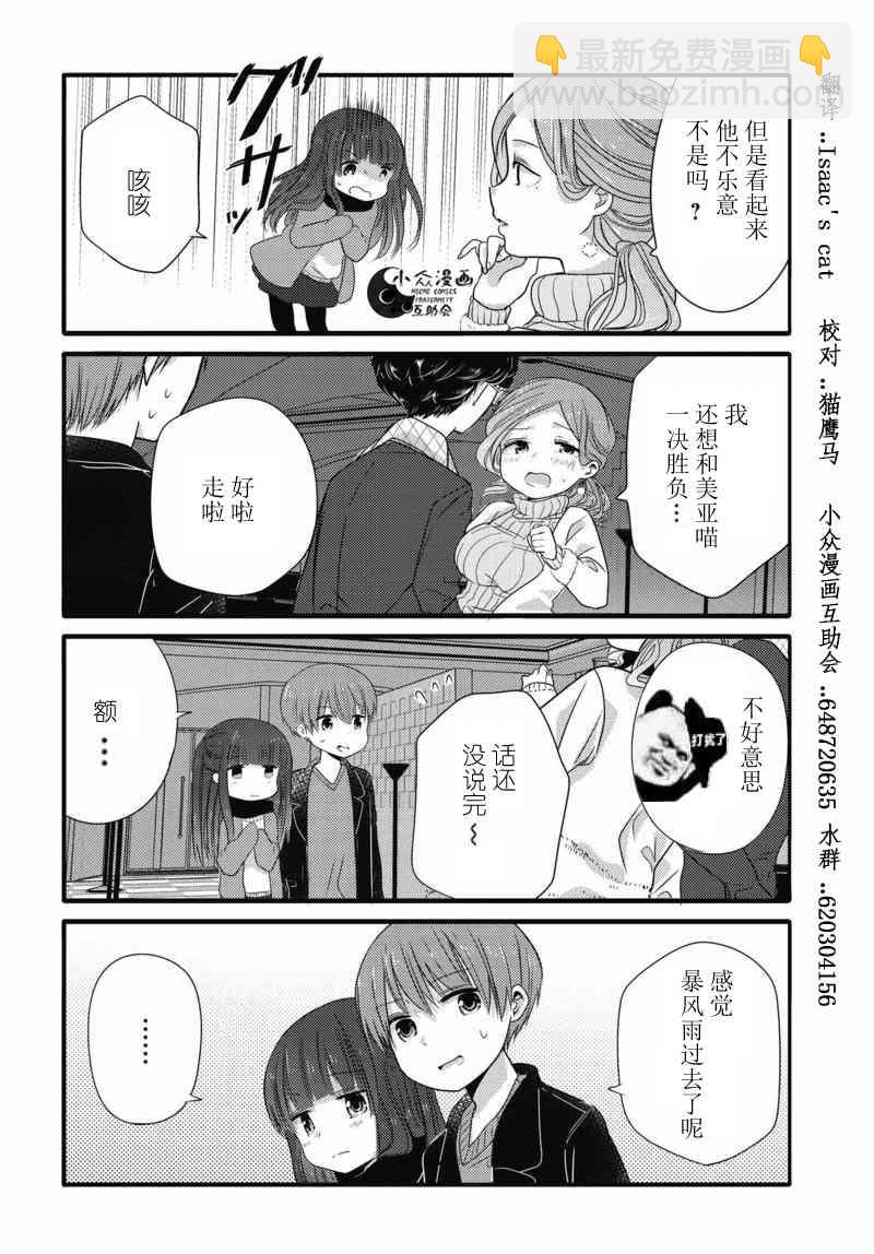 17话5