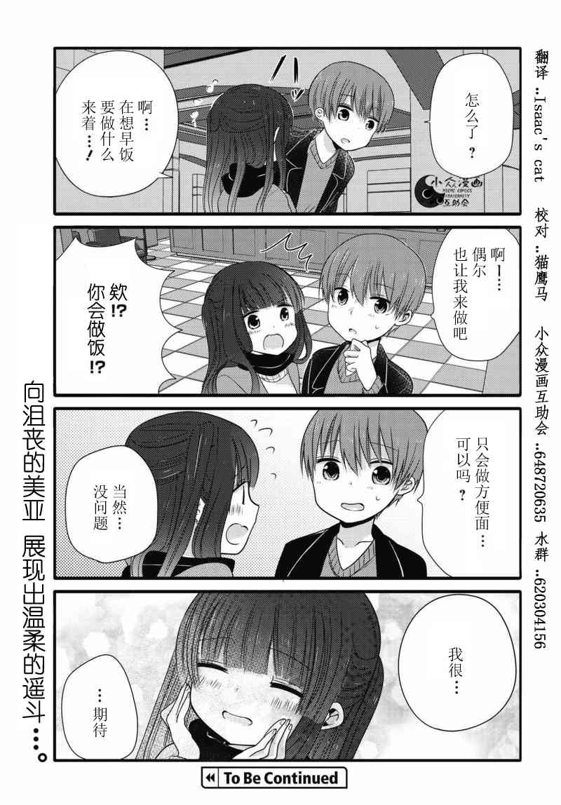 17话6