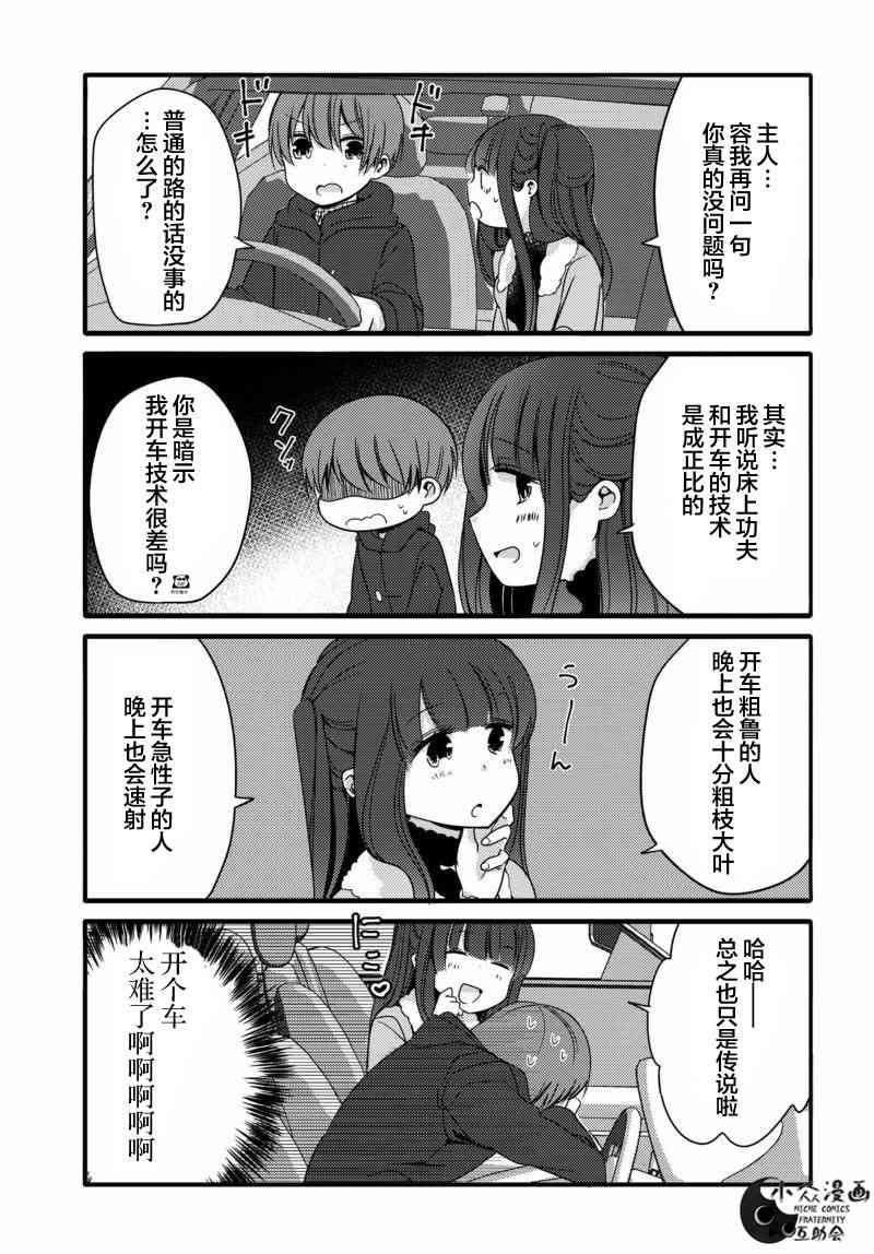 19话4