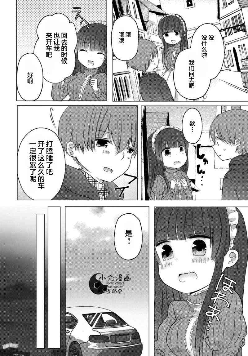20话7