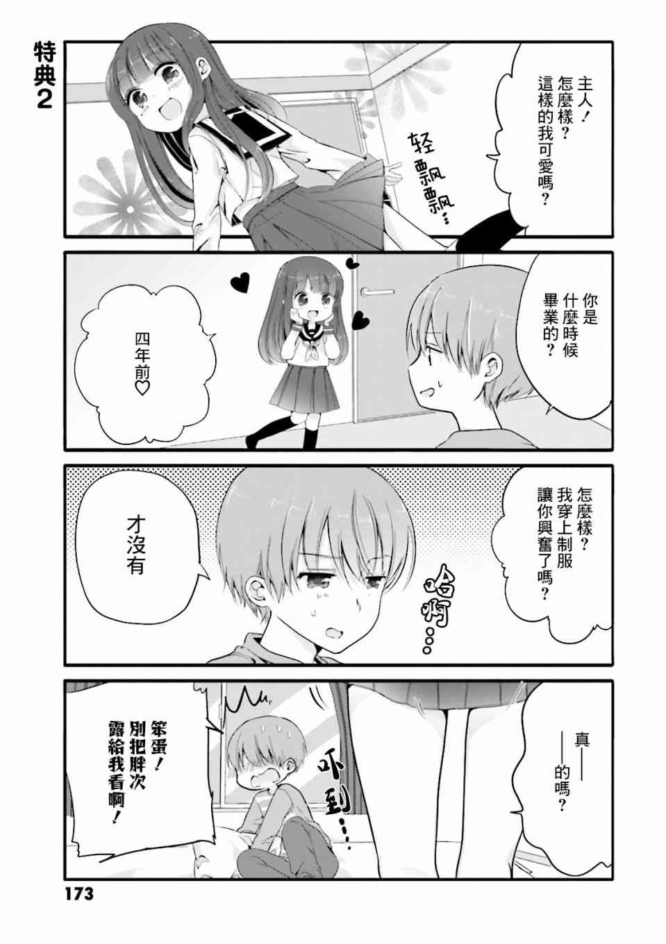 01卷特典20