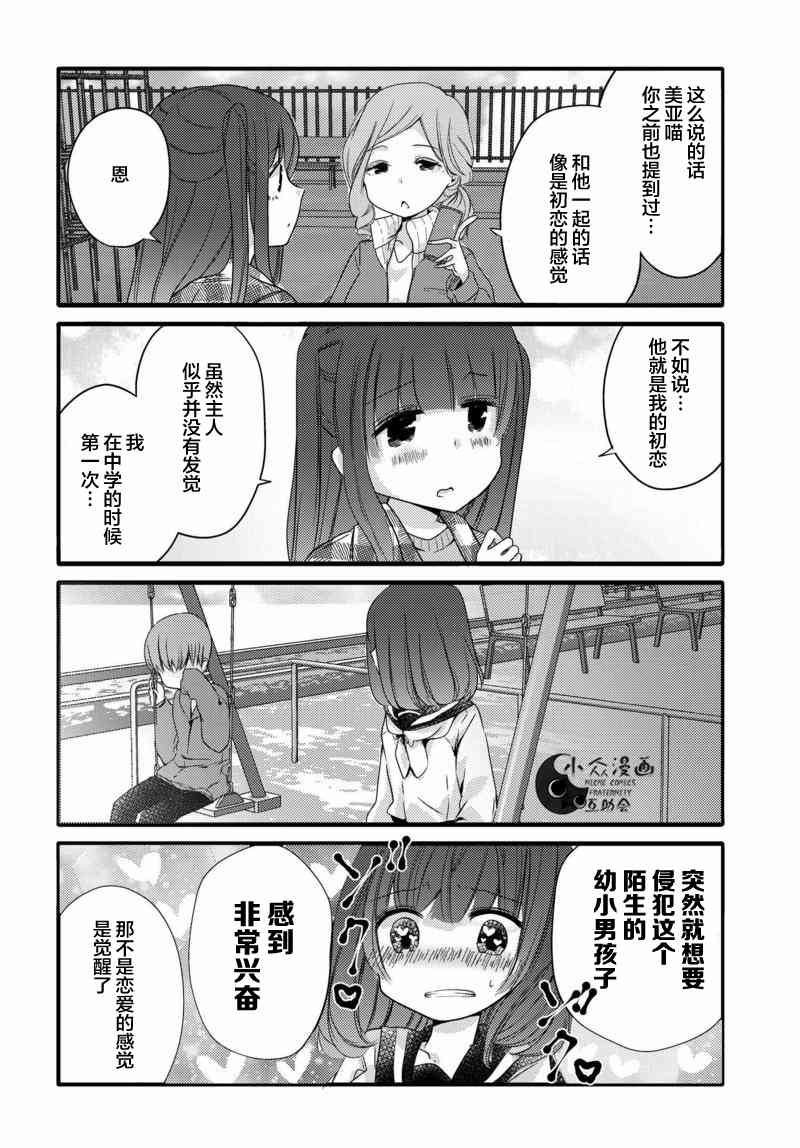21话3