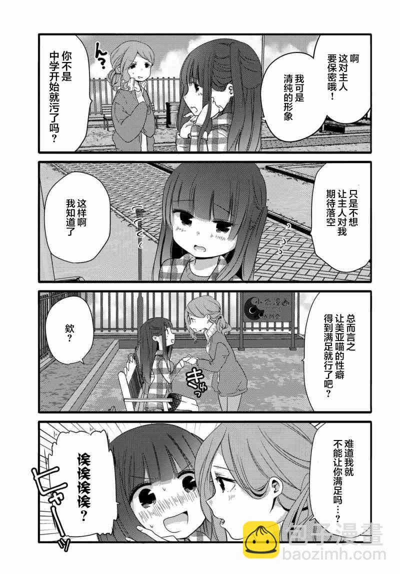21话4