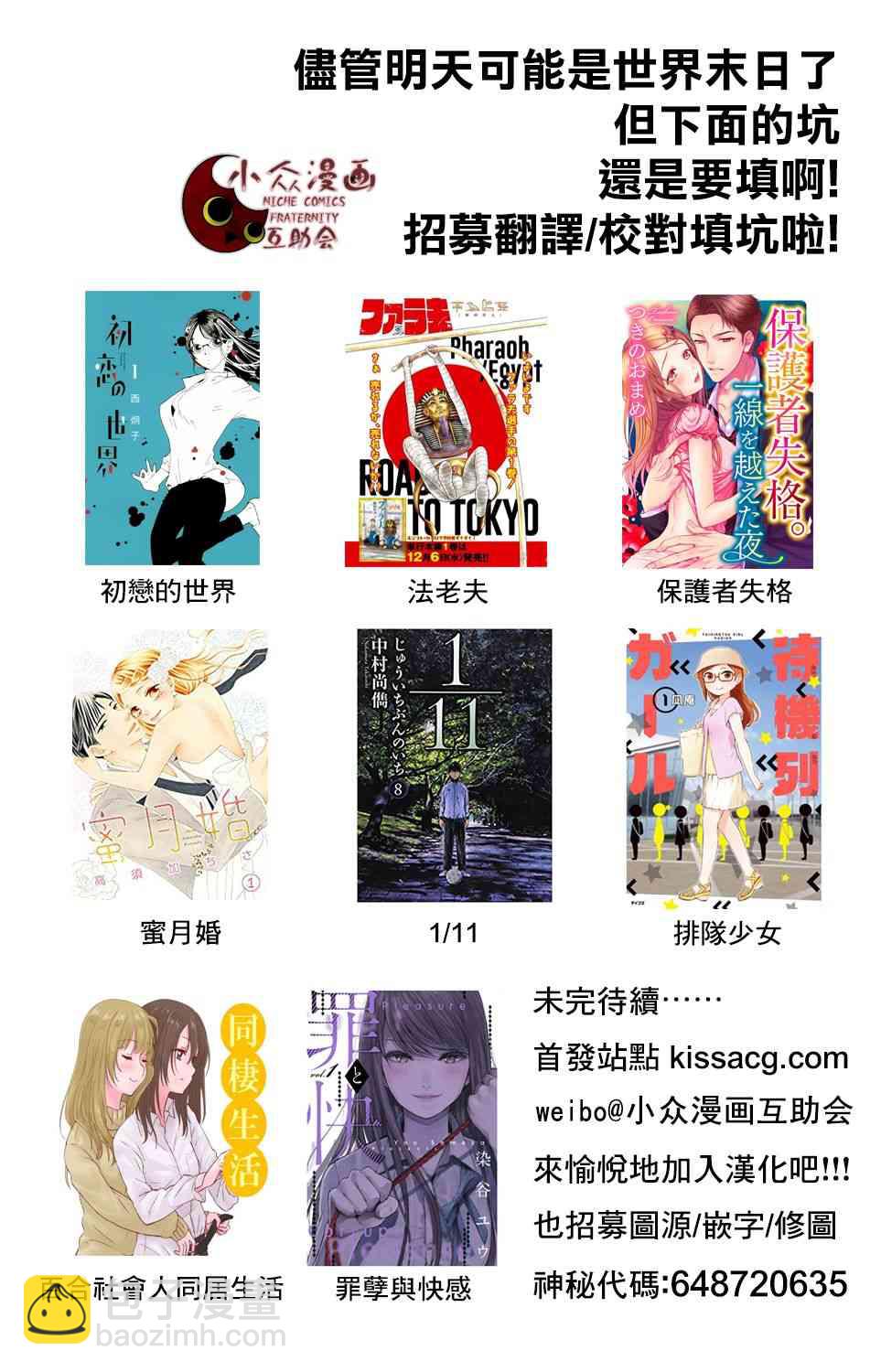 21话7