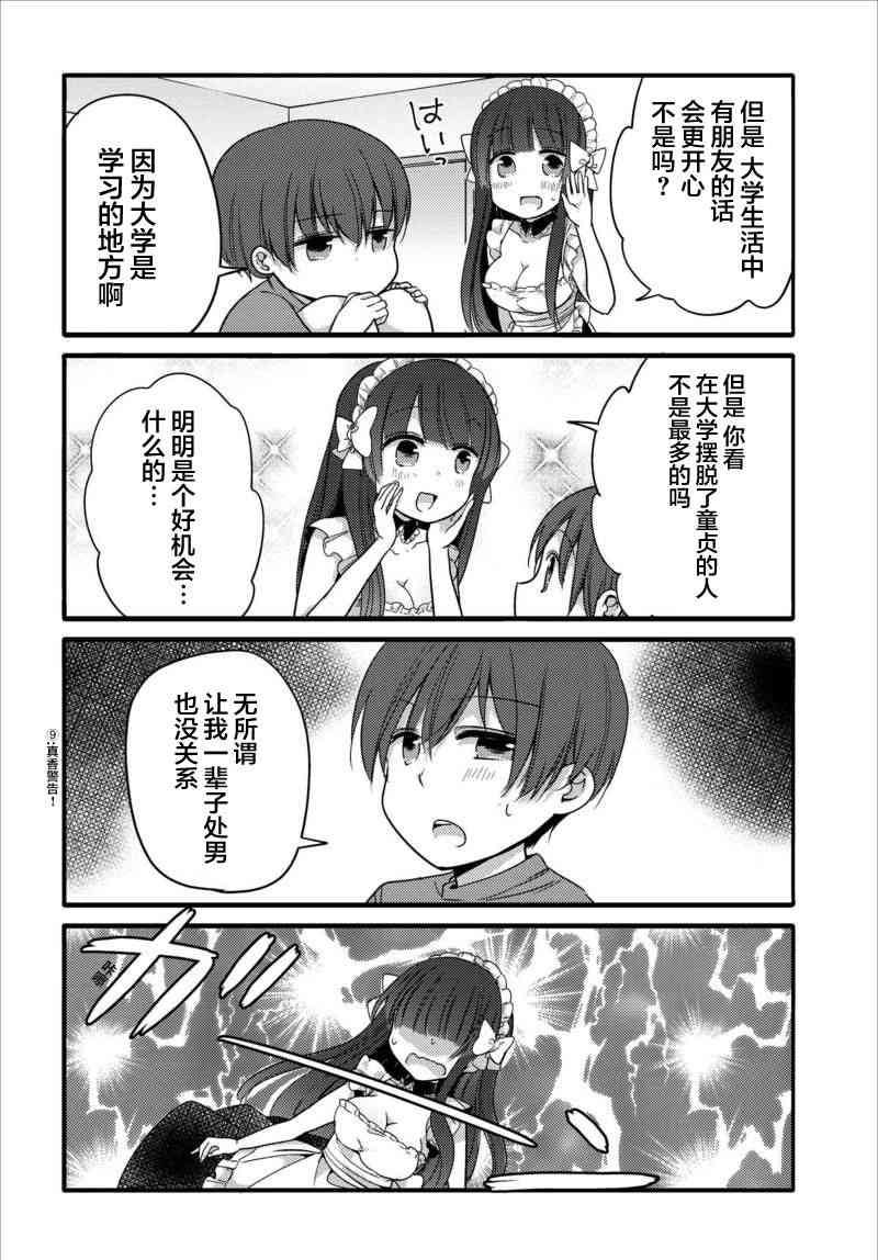 23话1