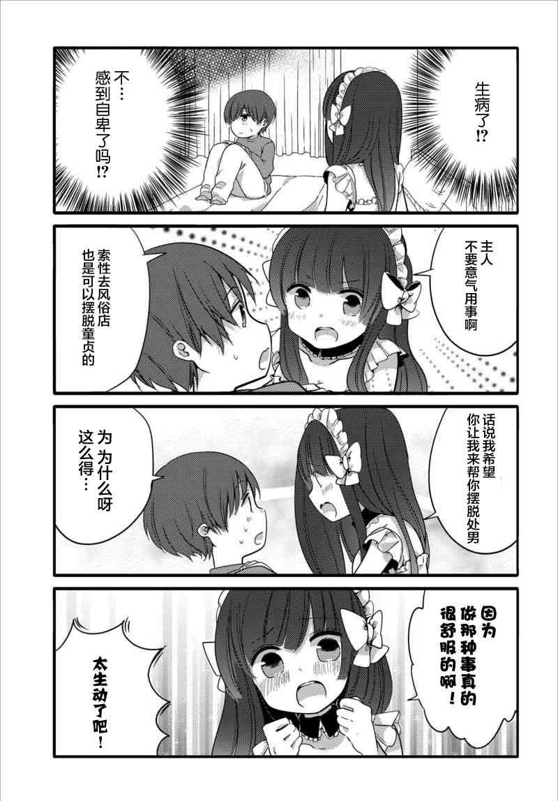23话2